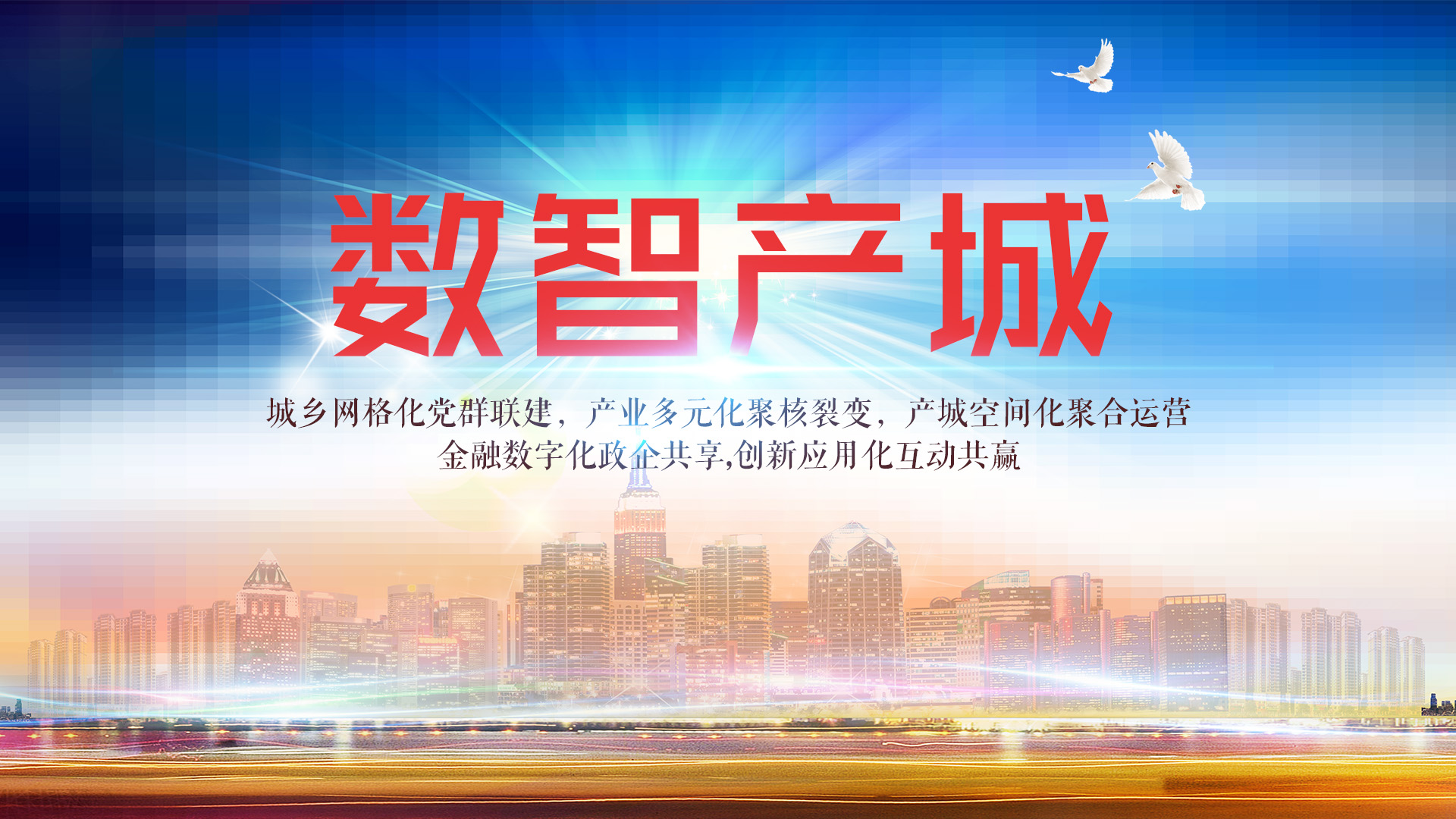 中共中央办公厅 国务院办公厅关于推进新型城市基础设施建设打造韧性城市的意见